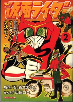 仮面ライダーZX | 細井 雄二, 山田 ゴロ, 安土 じょう, 石ノ森 章太郎